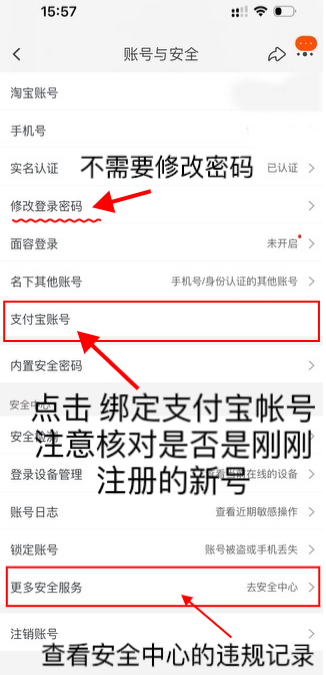 绑定支账户