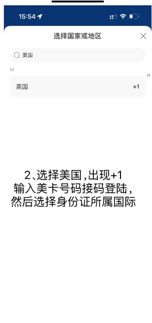 输入手机号码