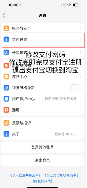 退出支