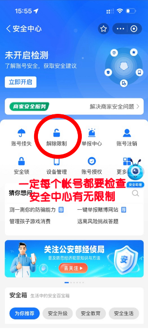 修改登录密码