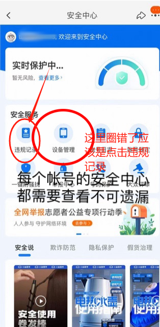 绑定支账户