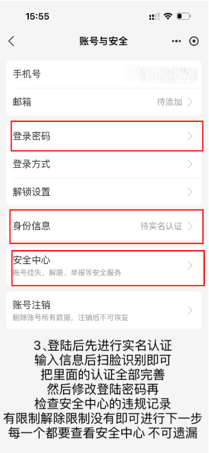 实名认证