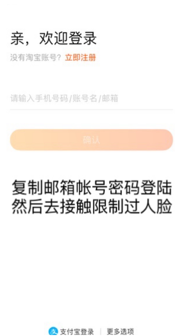淘登录